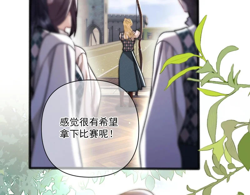 第25话 贴身指导 第6页