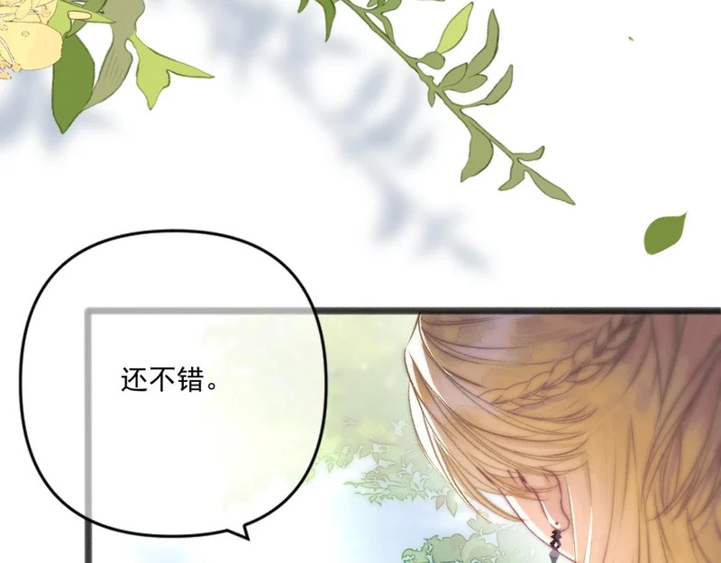 第25话 贴身指导 第10页