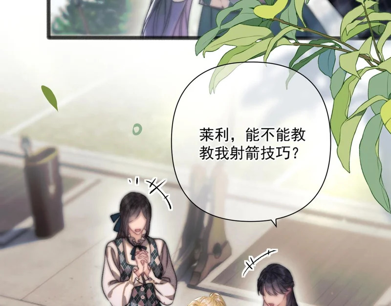 第25话 贴身指导 第12页