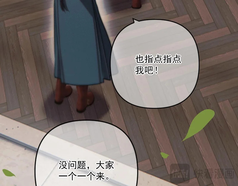 第25话 贴身指导 第14页