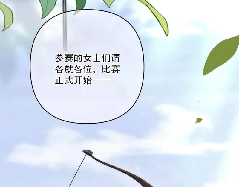 第25话 贴身指导 第21页