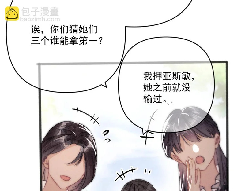 第25话 贴身指导 第26页