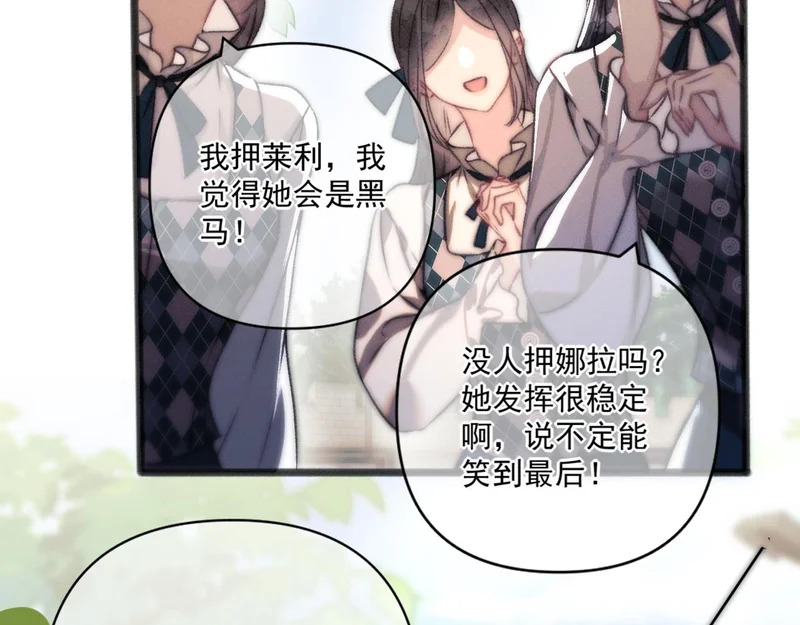 第25话 贴身指导 第27页