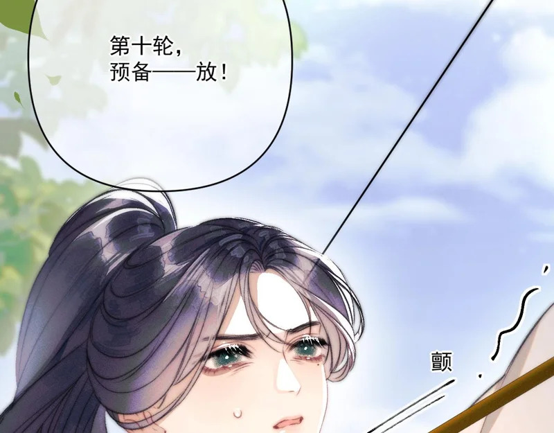 第25话 贴身指导 第28页
