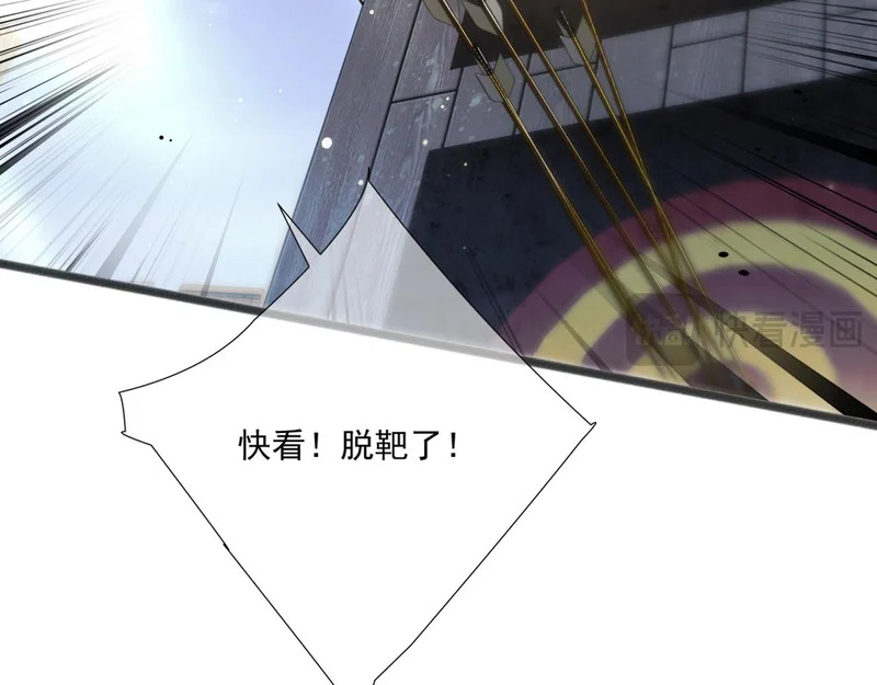 第25话 贴身指导 第33页
