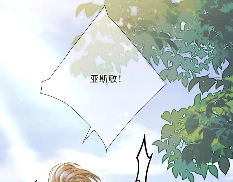 第25话 贴身指导 第36页