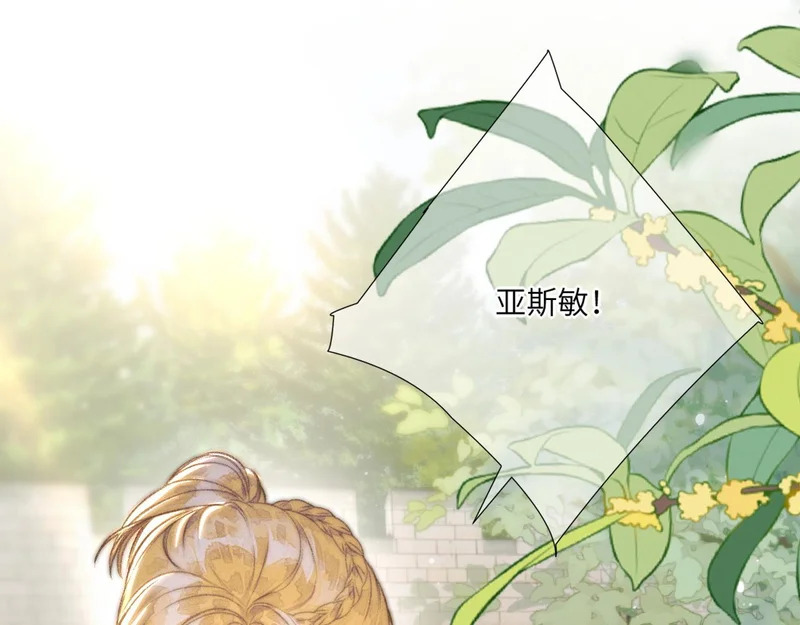 第25话 贴身指导 第41页