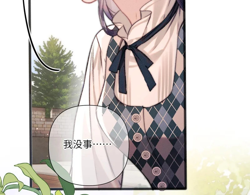 第25话 贴身指导 第45页