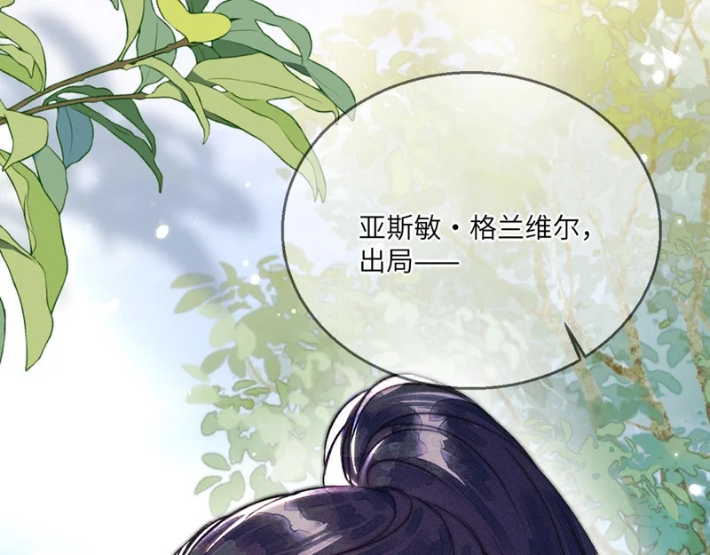 第25话 贴身指导 第46页