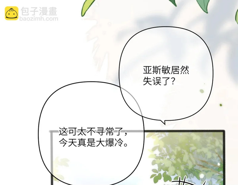 第25话 贴身指导 第50页