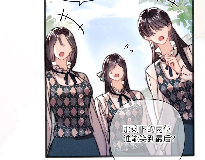 第25话 贴身指导 第51页