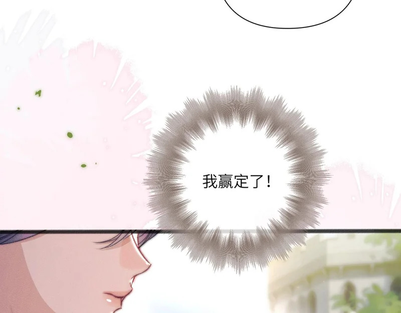 第25话 贴身指导 第52页