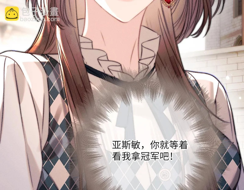 第25话 贴身指导 第55页