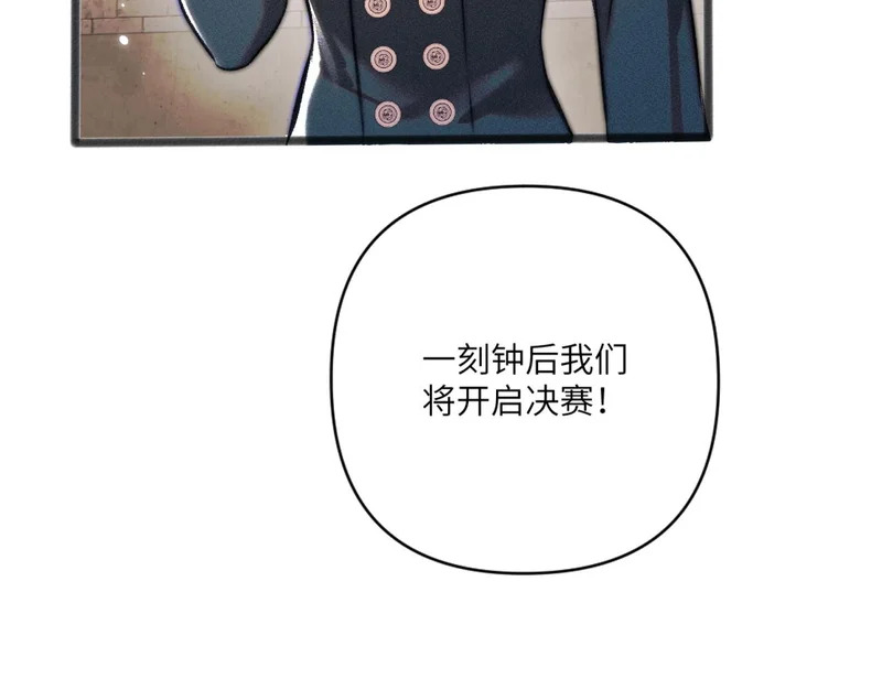 第25话 贴身指导 第58页