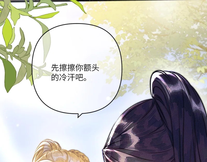 第25话 贴身指导 第62页