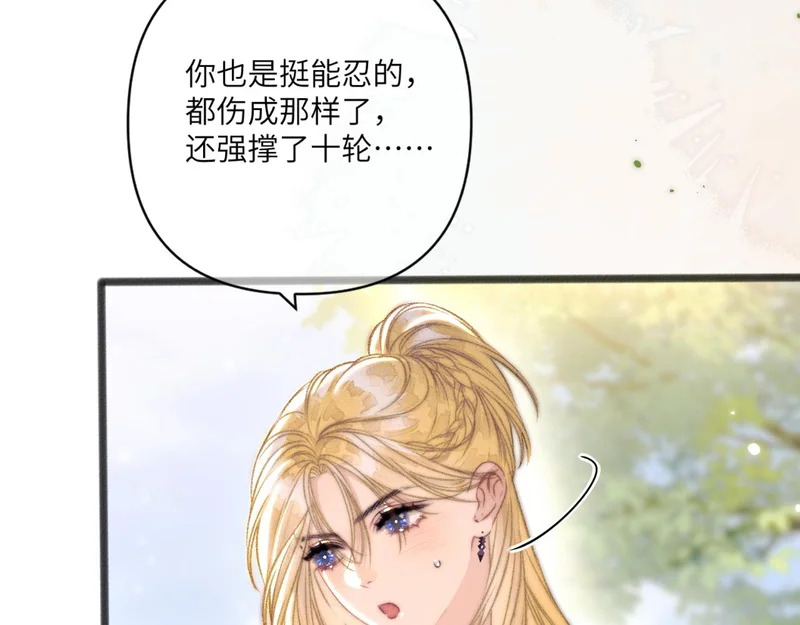 第25话 贴身指导 第66页