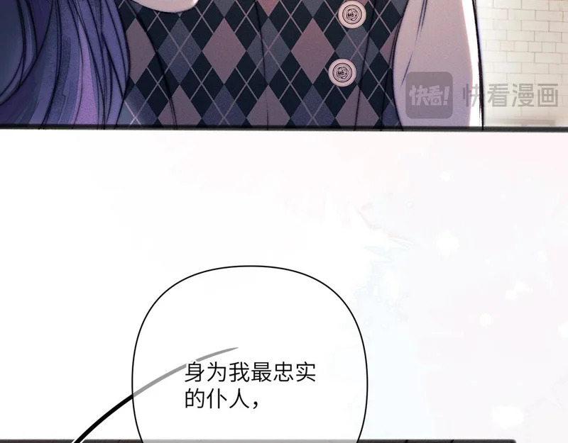 第25话 贴身指导 第71页