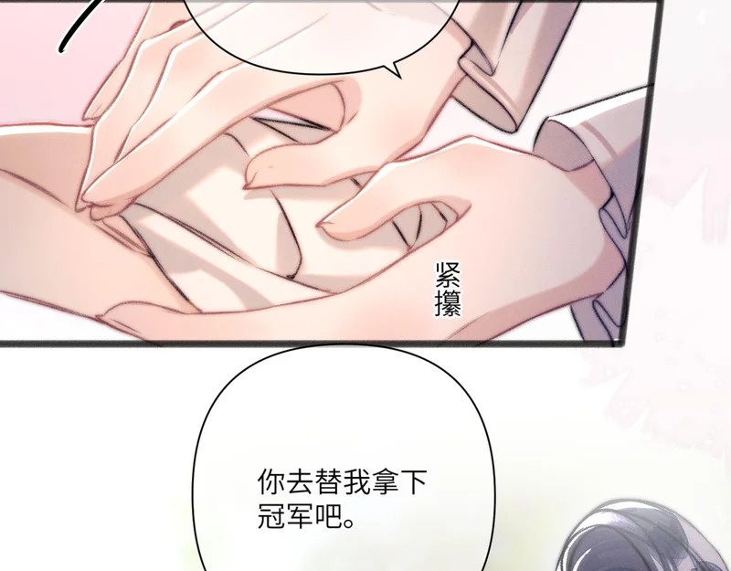 第25话 贴身指导 第72页