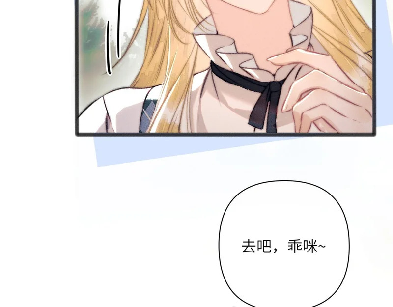 第25话 贴身指导 第77页
