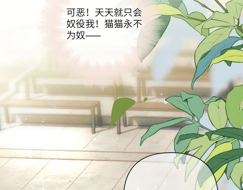 第25话 贴身指导 第79页