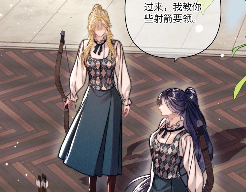 第25话 贴身指导 第80页
