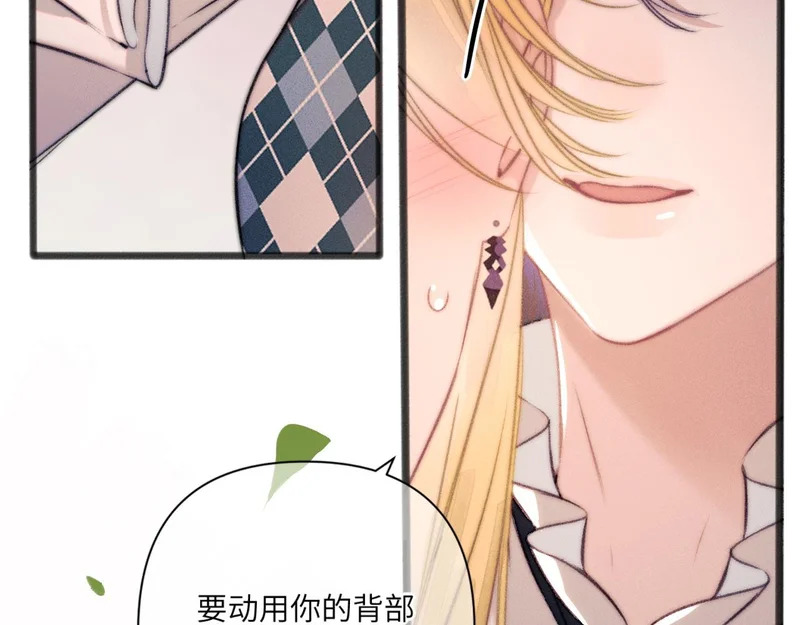 第25话 贴身指导 第86页