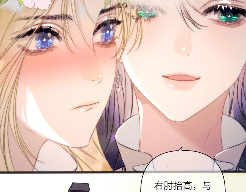 第25话 贴身指导 第88页