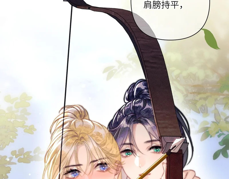 第25话 贴身指导 第89页