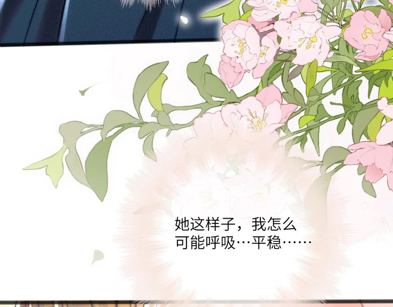 第25话 贴身指导 第92页