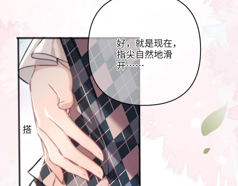 第25话 贴身指导 第94页