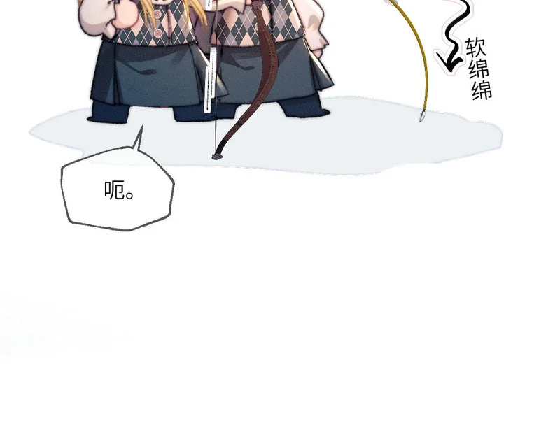 第25话 贴身指导 第98页