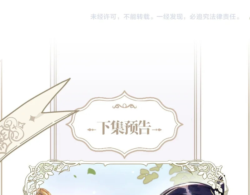 第25话 贴身指导 第100页