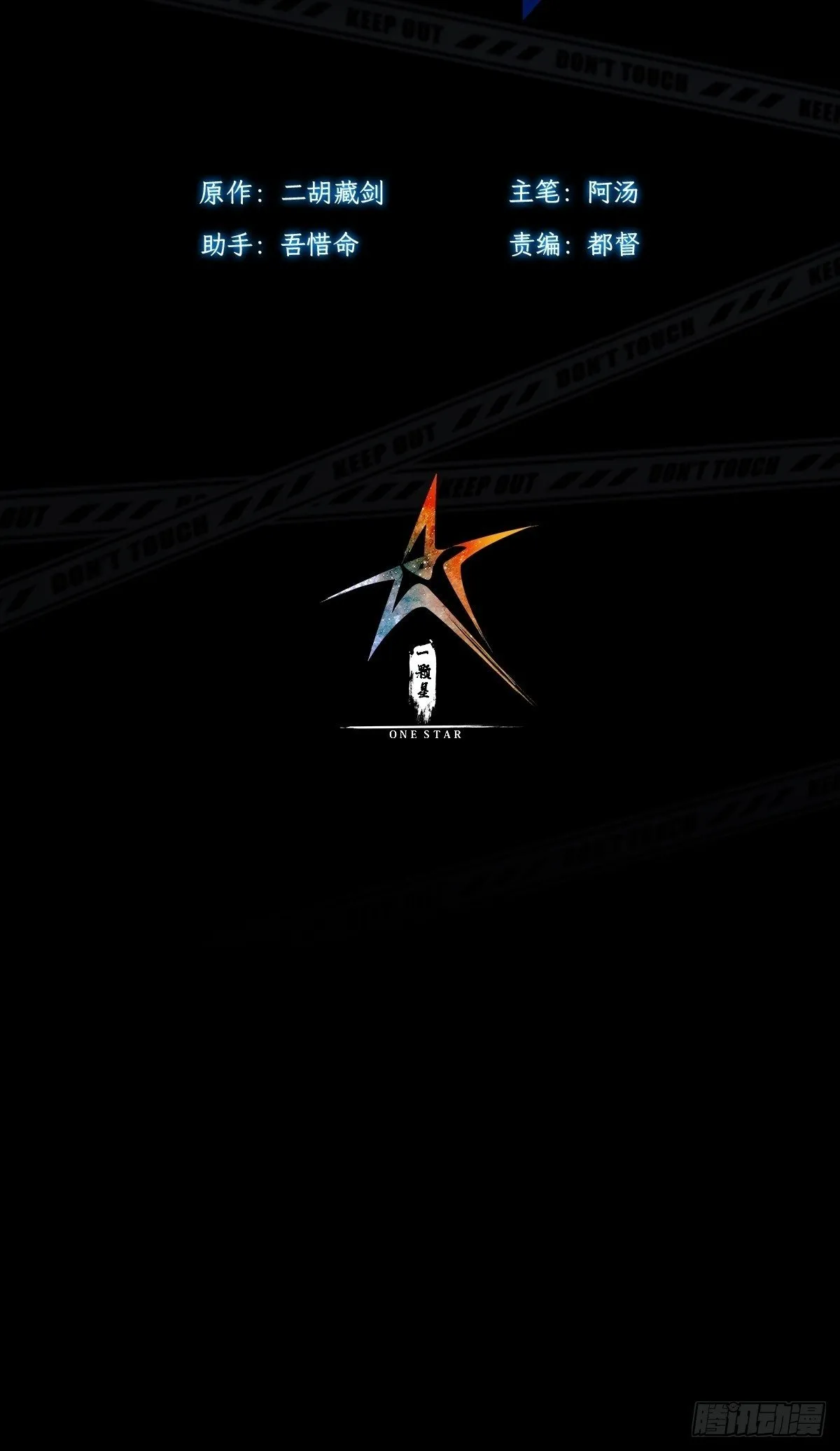002 末世维艰！ 第2页
