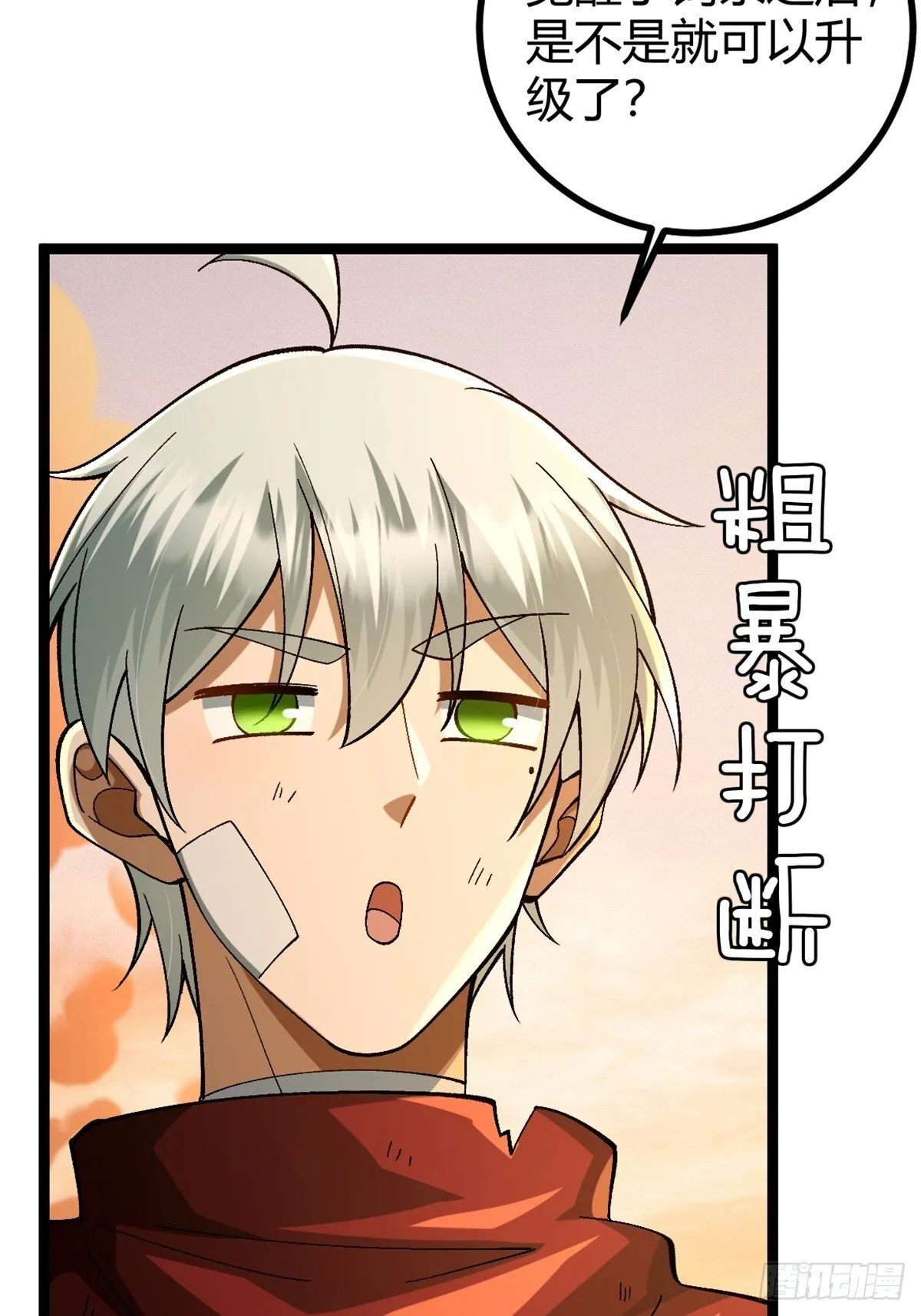 002 末世维艰！ 第5页