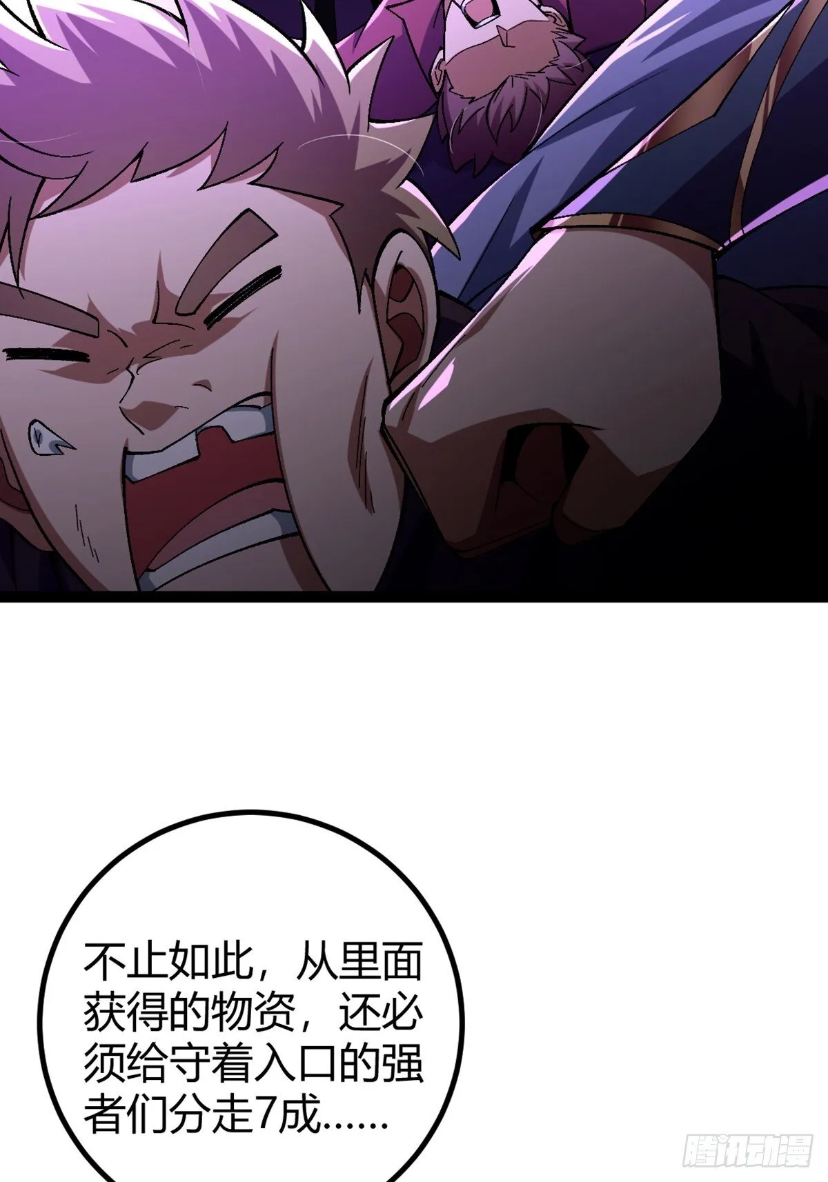 002 末世维艰！ 第9页