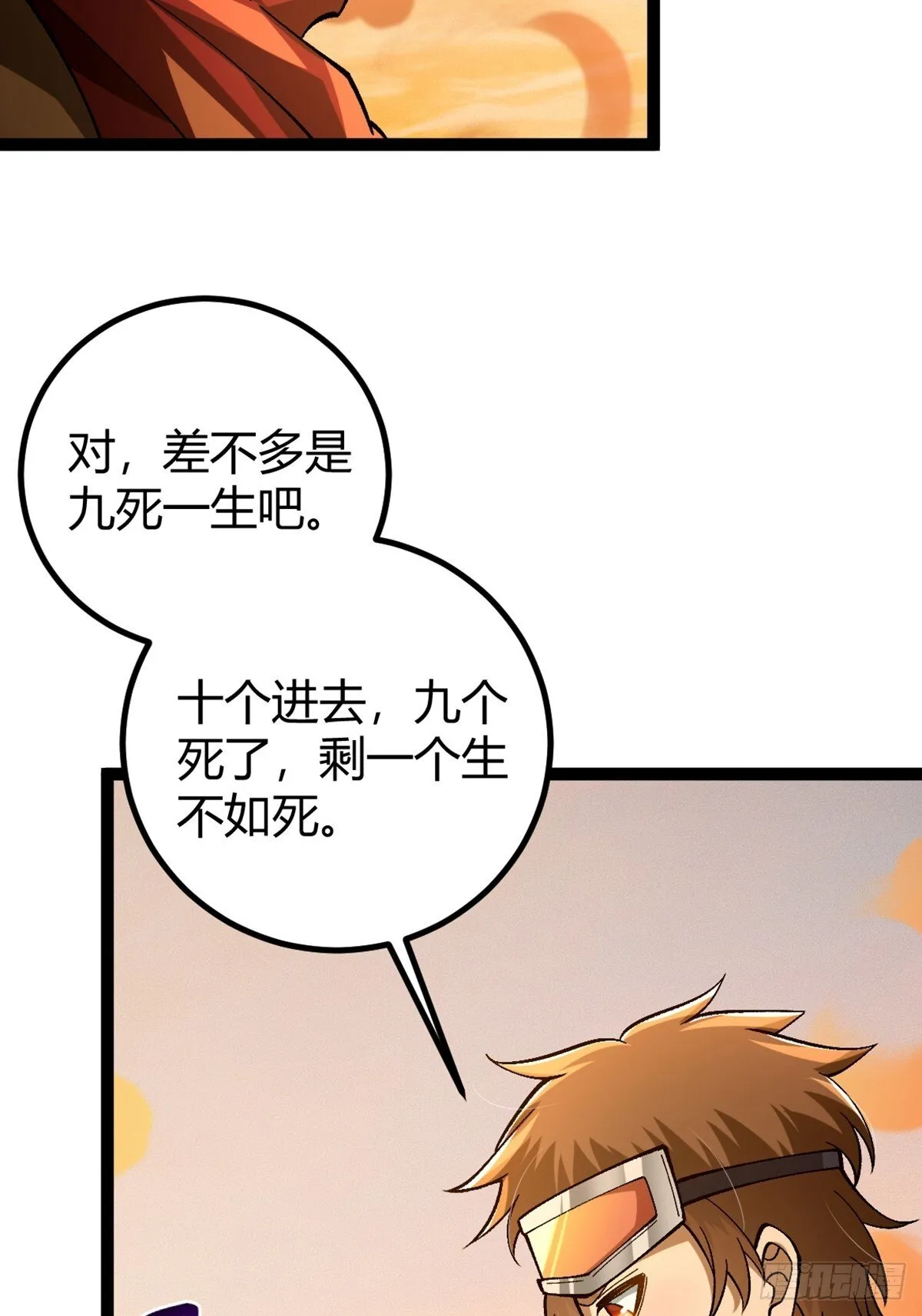 002 末世维艰！ 第13页