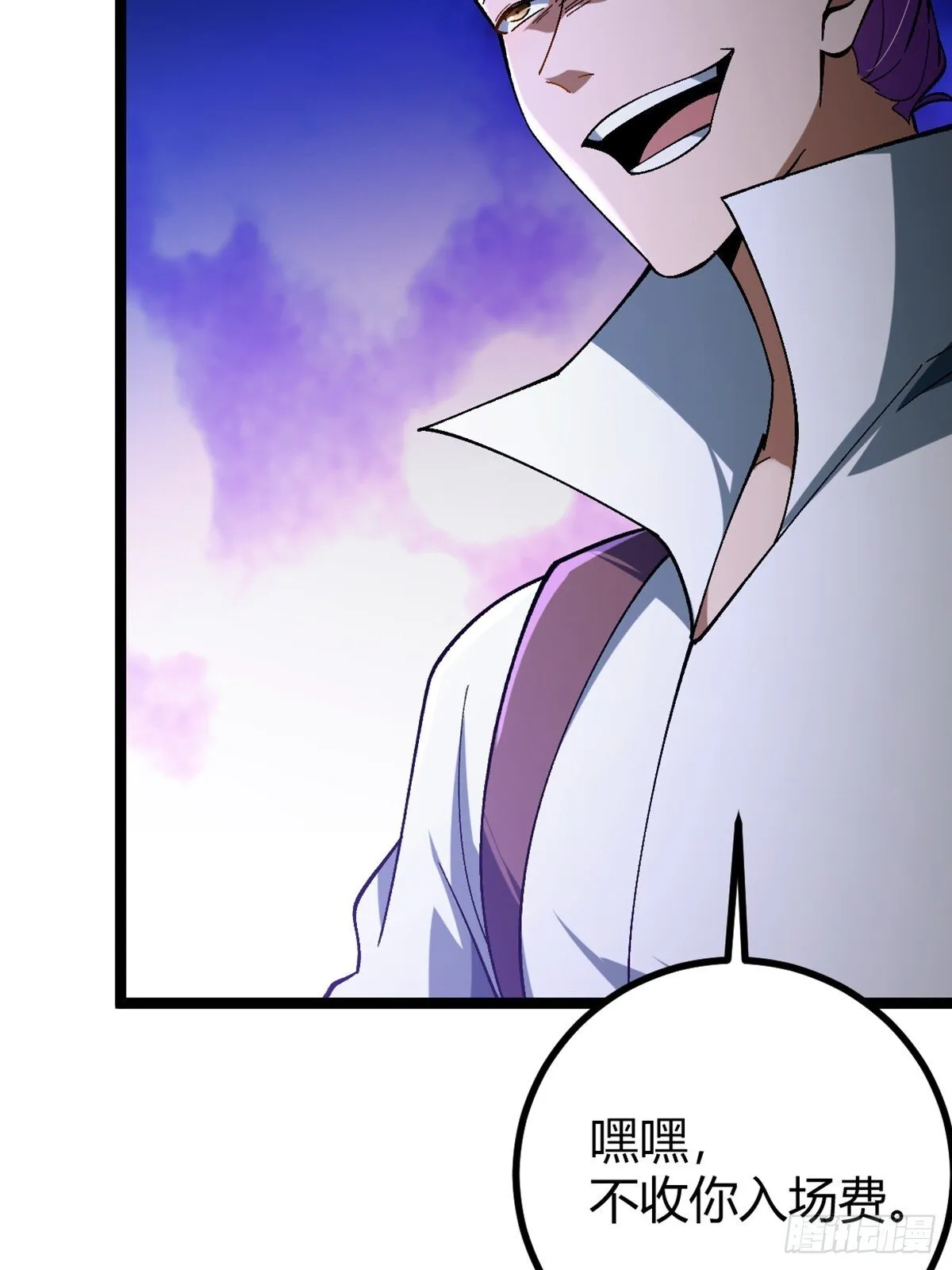 002 末世维艰！ 第20页