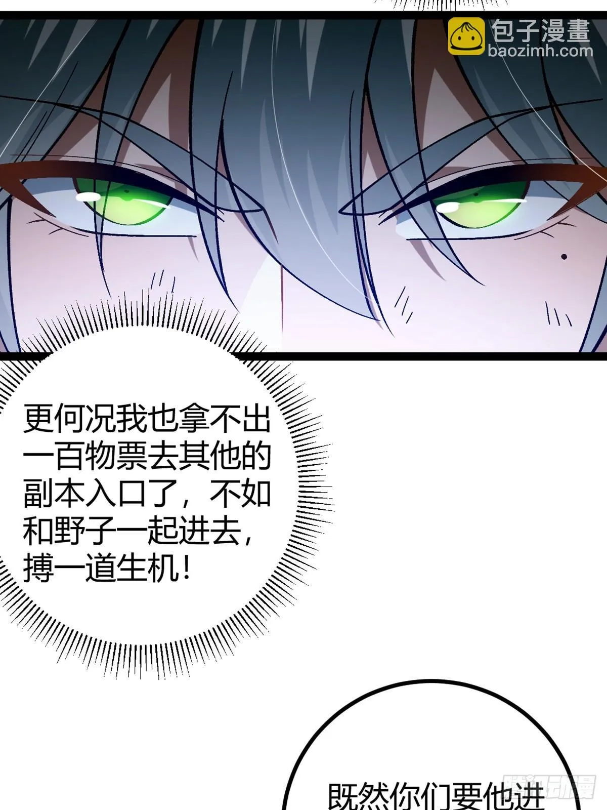 002 末世维艰！ 第34页