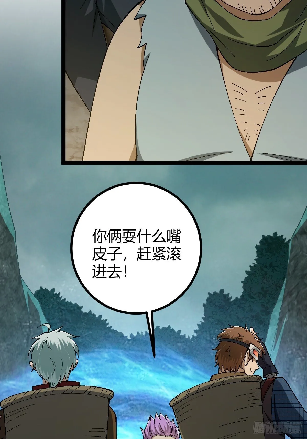 002 末世维艰！ 第54页