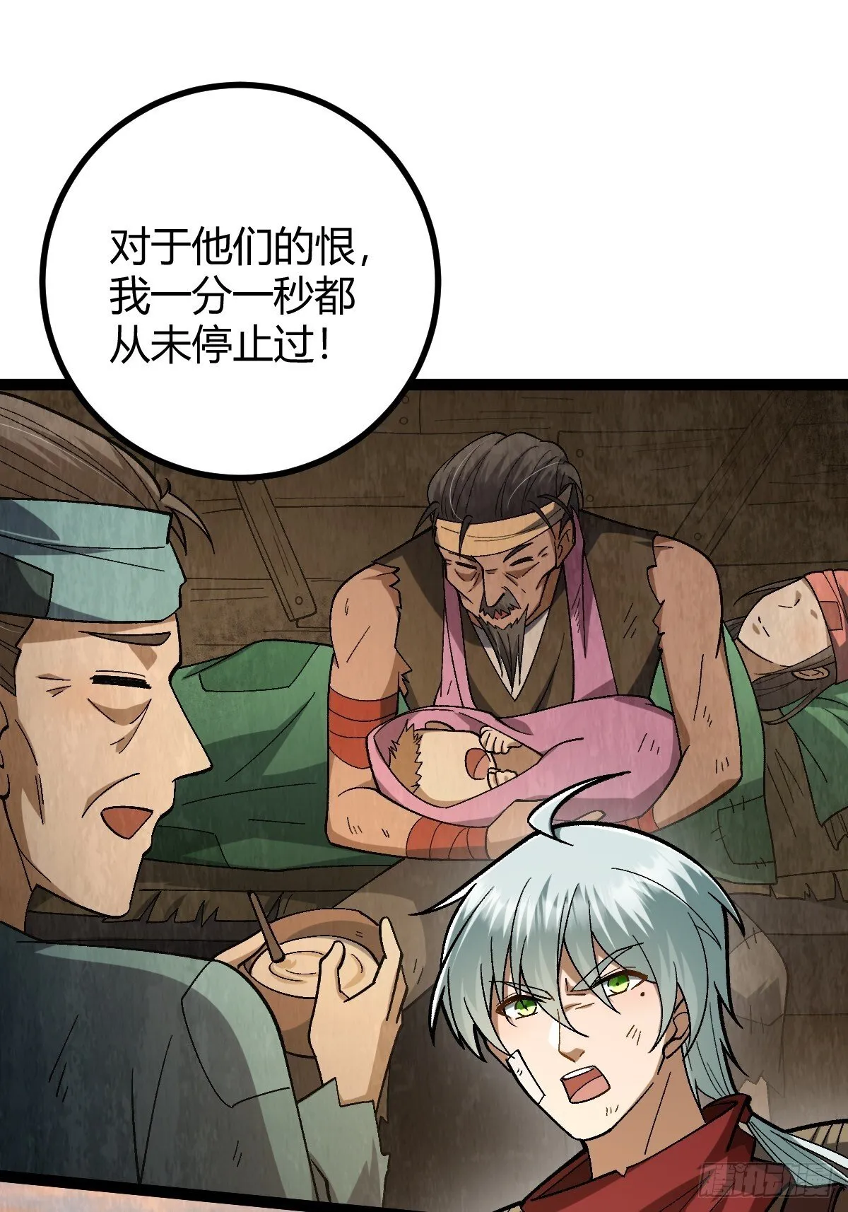 003 斩杀升级！ 第3页