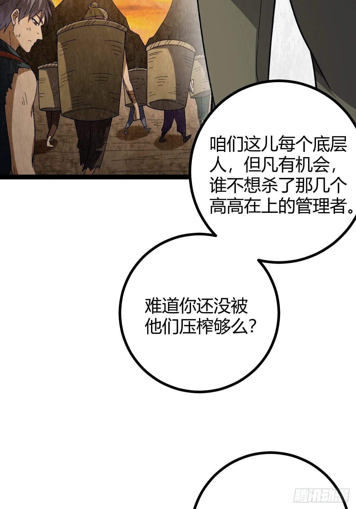 003 斩杀升级！ 第5页