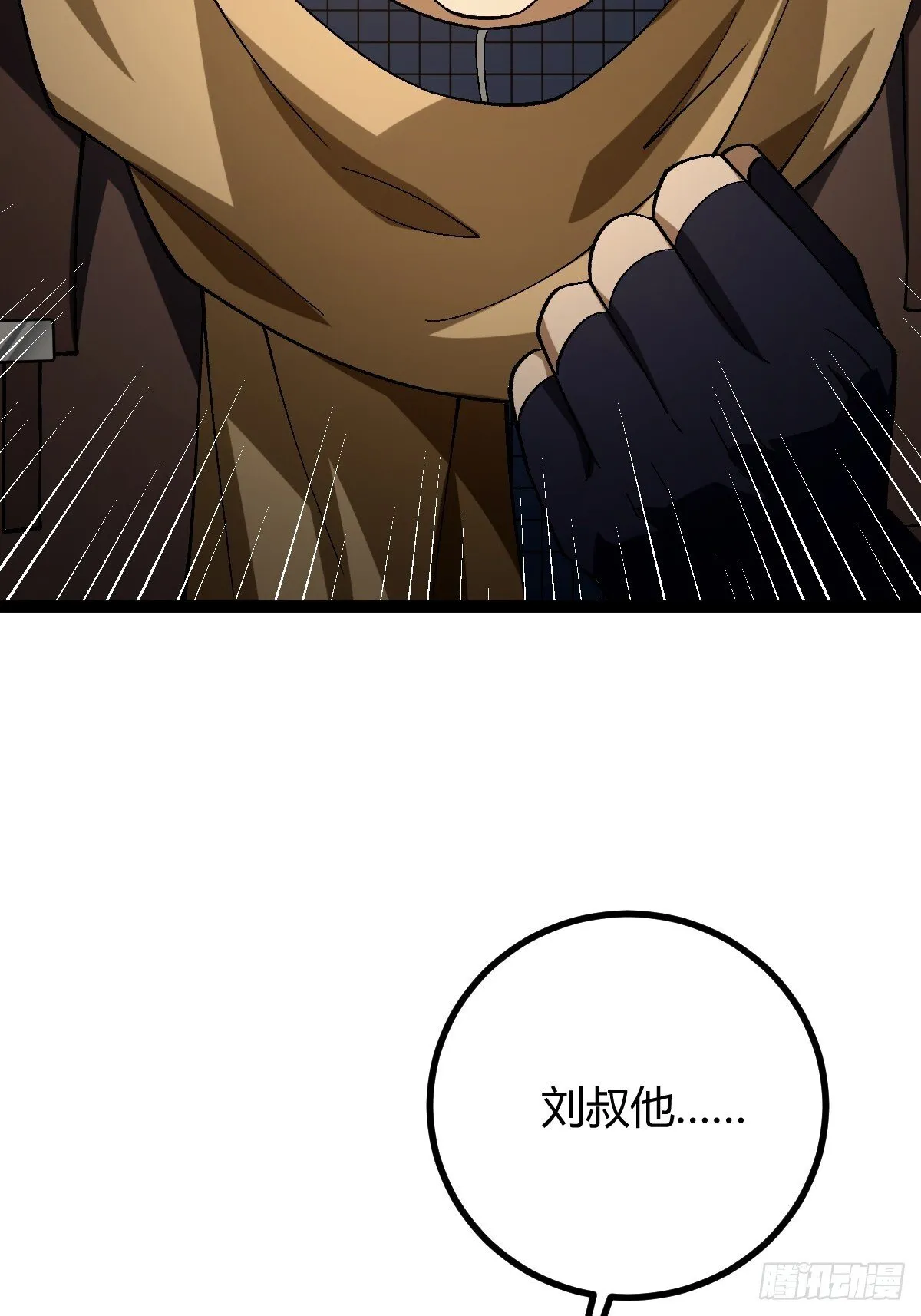 003 斩杀升级！ 第8页