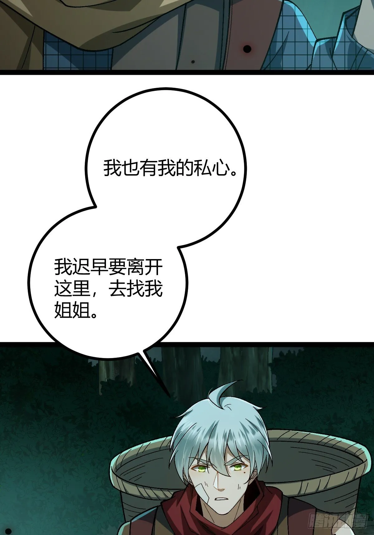 003 斩杀升级！ 第17页