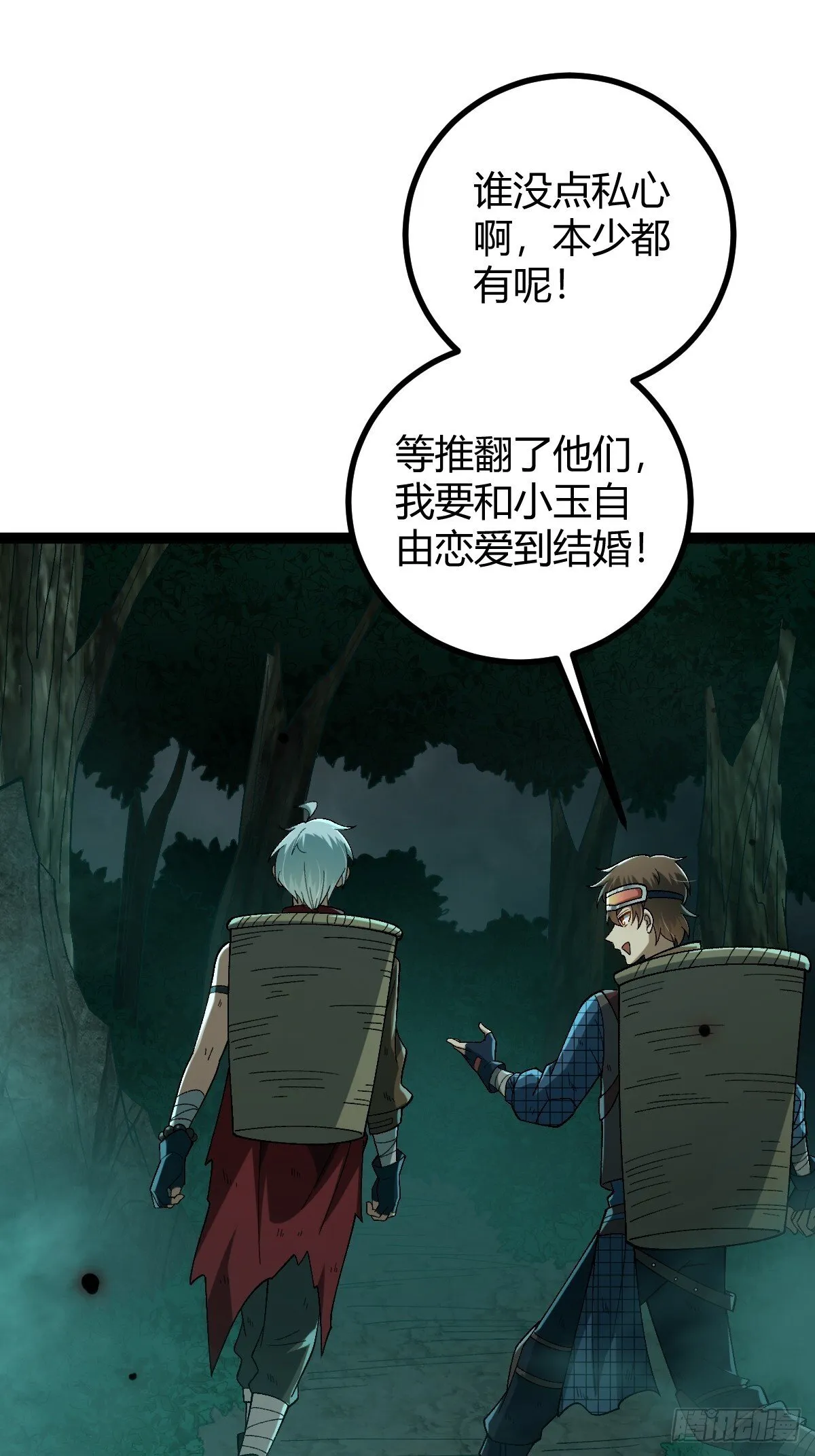 003 斩杀升级！ 第19页