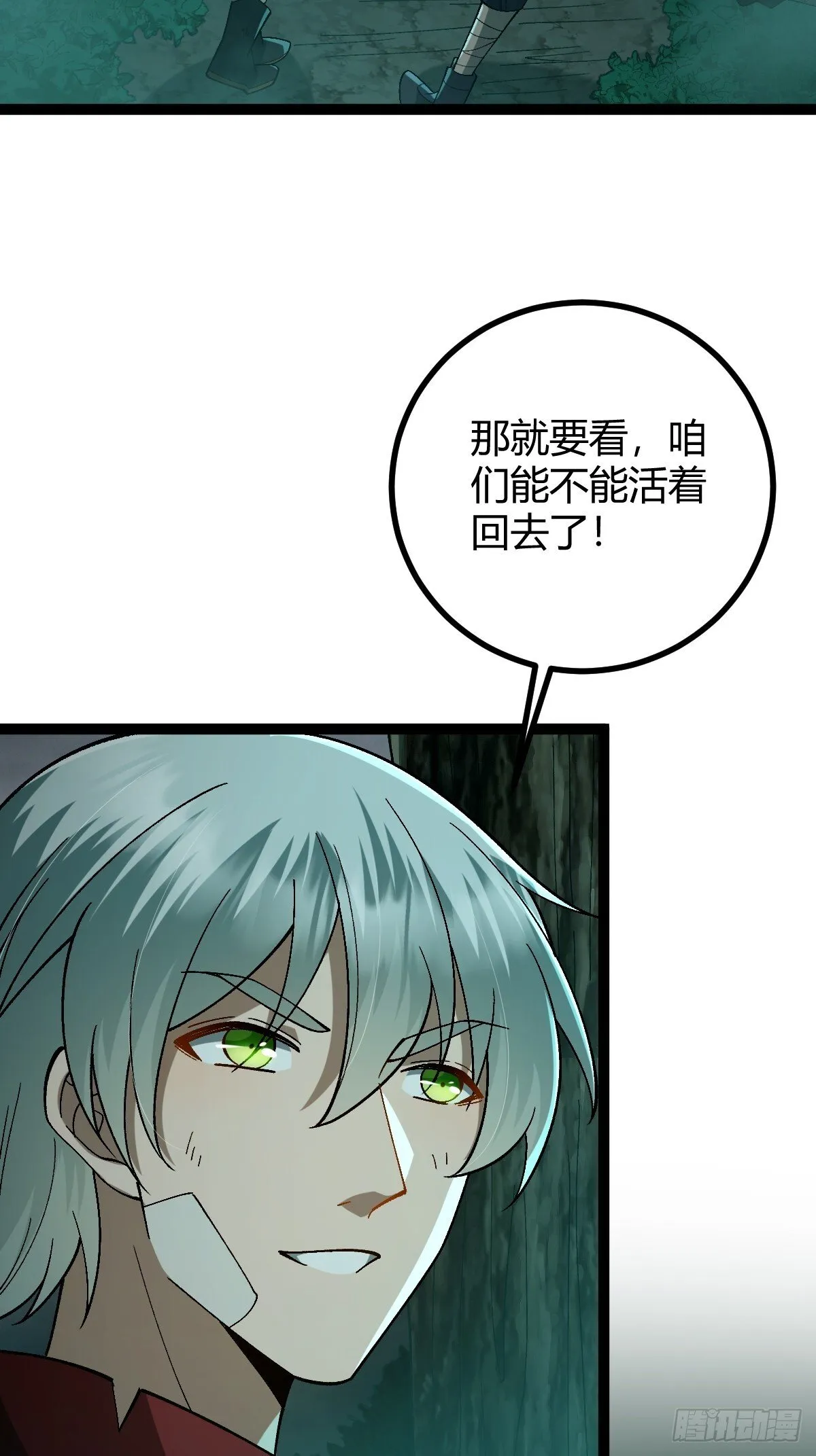003 斩杀升级！ 第20页