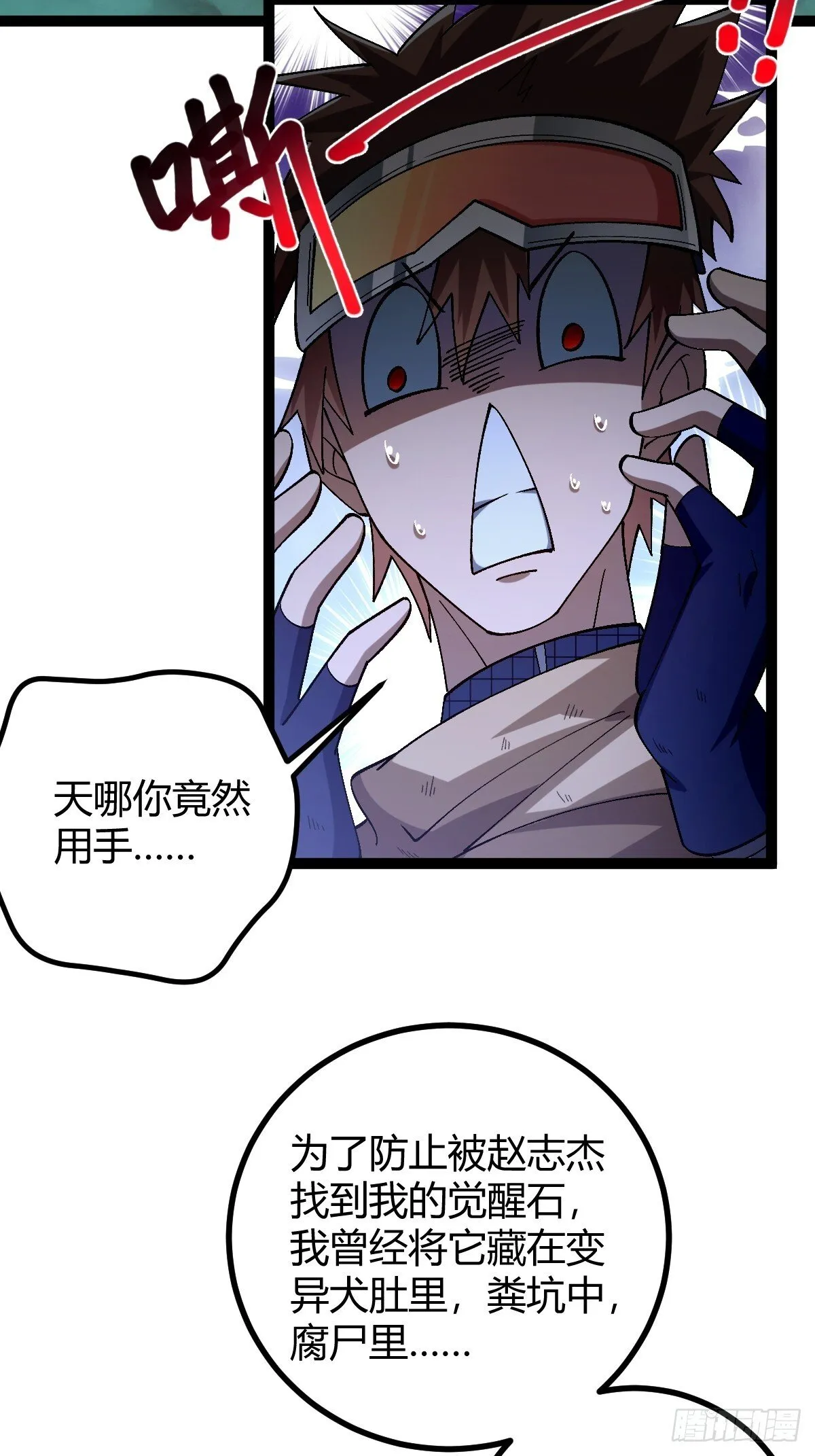 003 斩杀升级！ 第32页