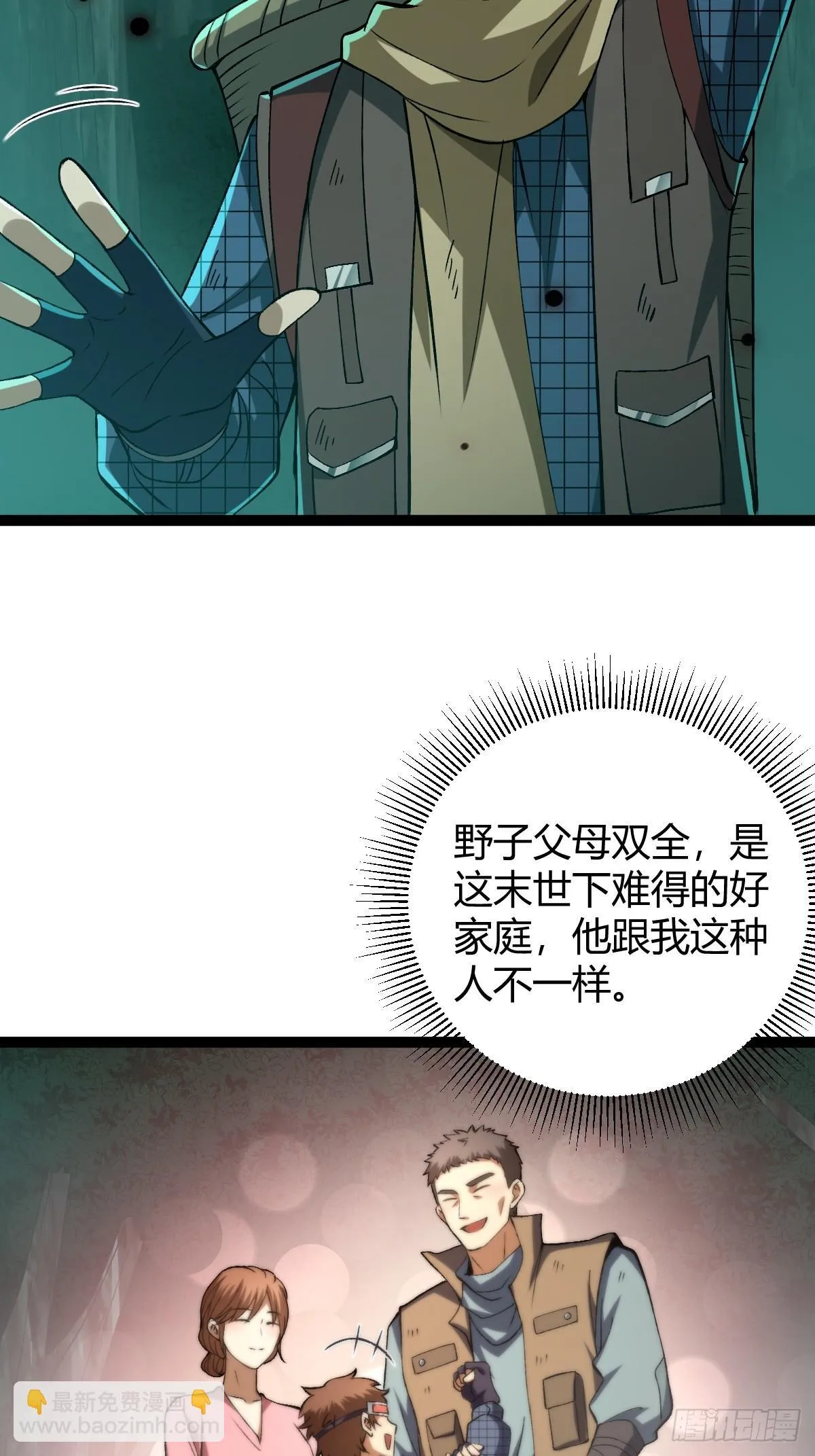 004 没有底牌 第13页