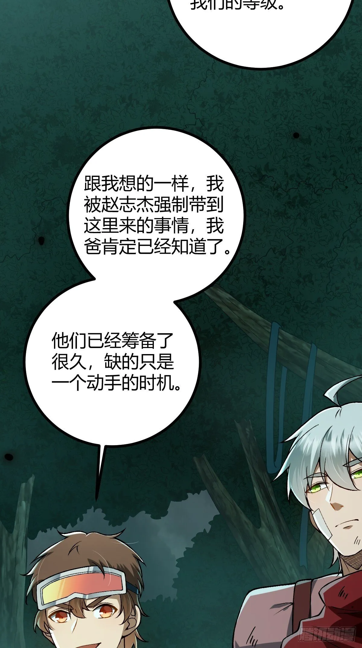 004 没有底牌 第24页
