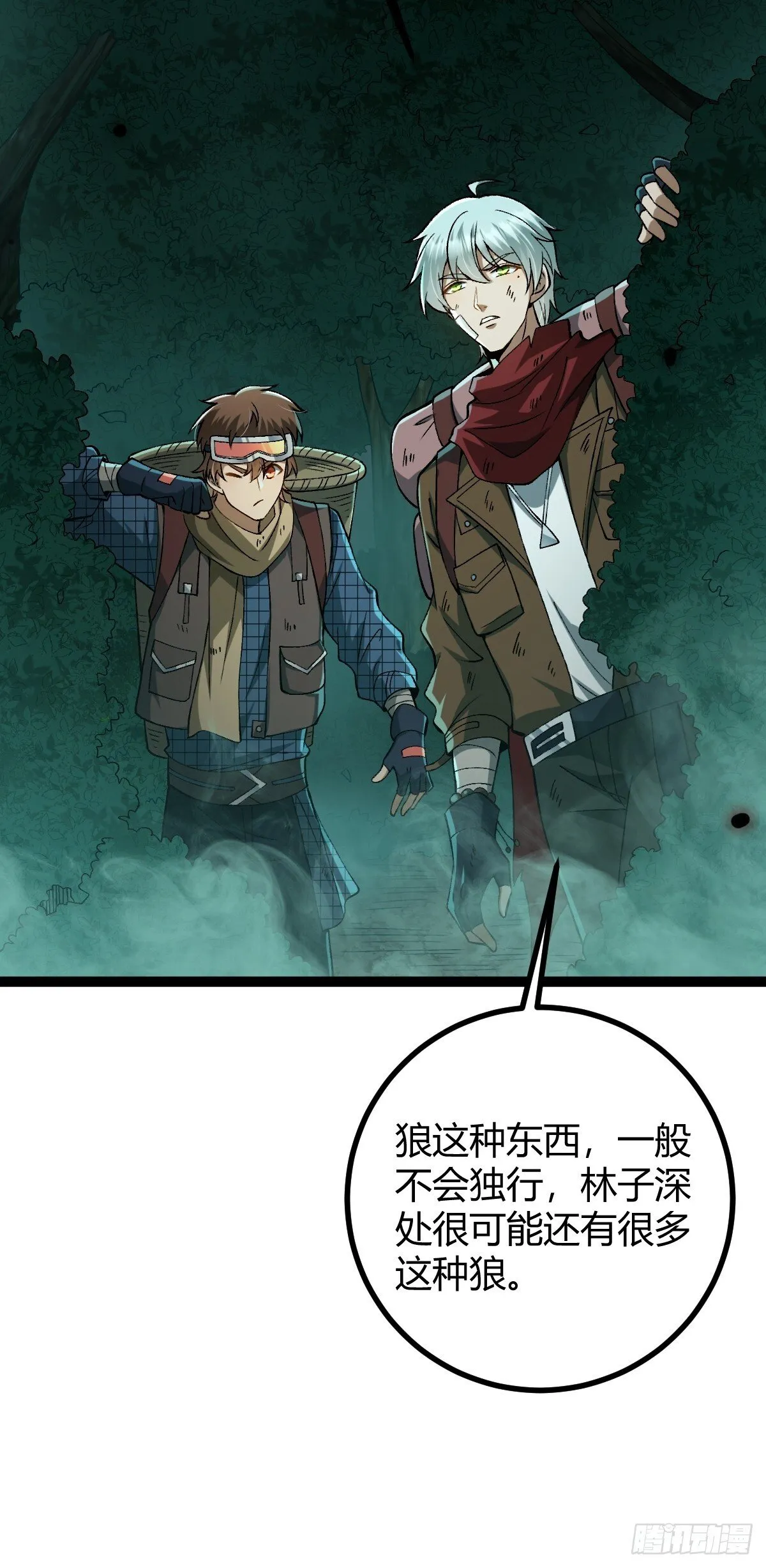 004 没有底牌 第26页