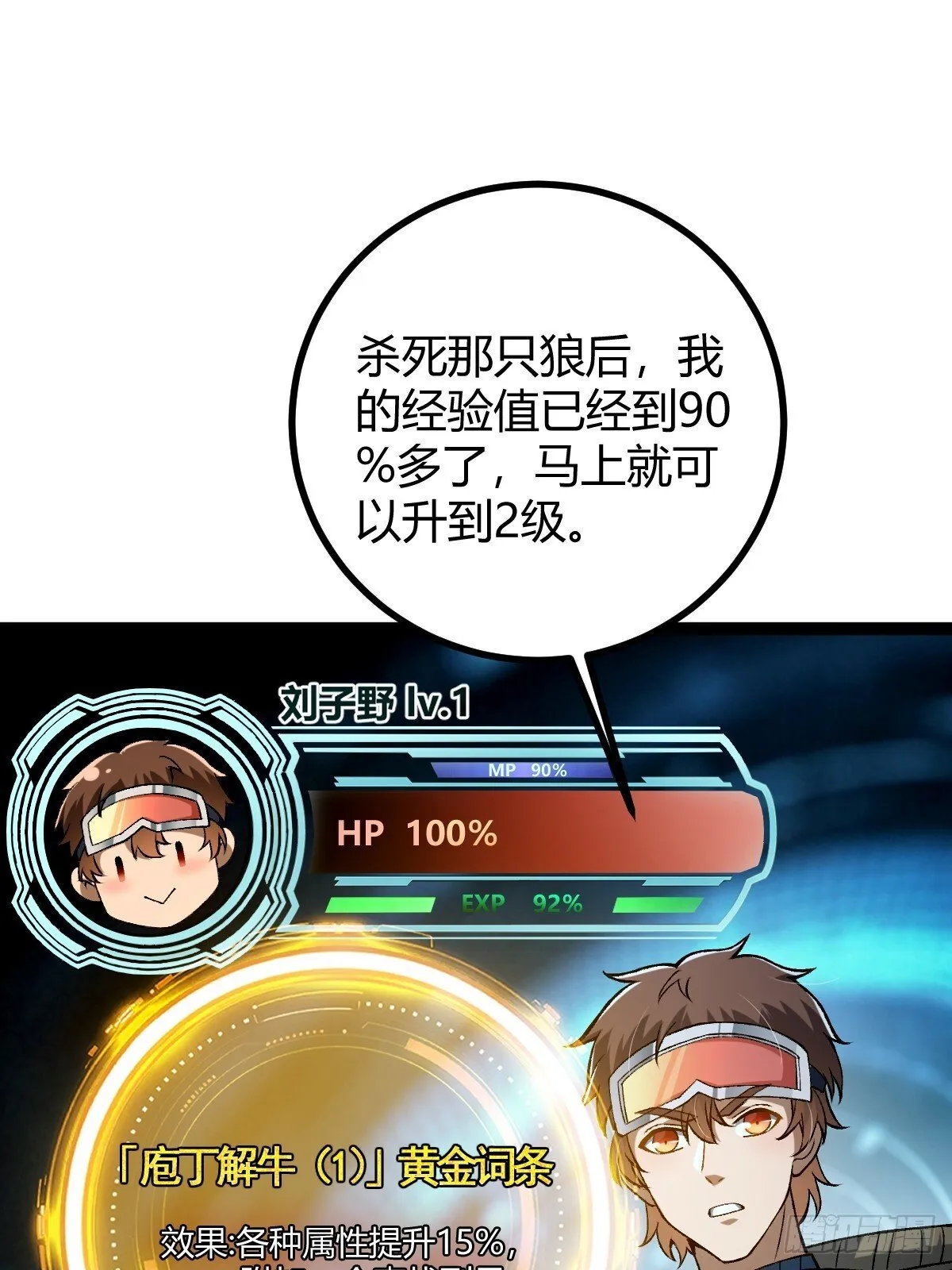 004 没有底牌 第30页